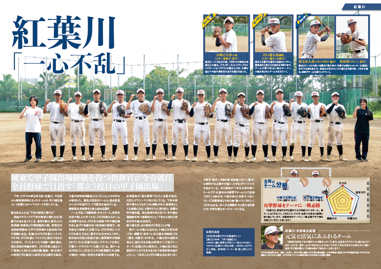 スクリーンショット 2026-10-05 144700